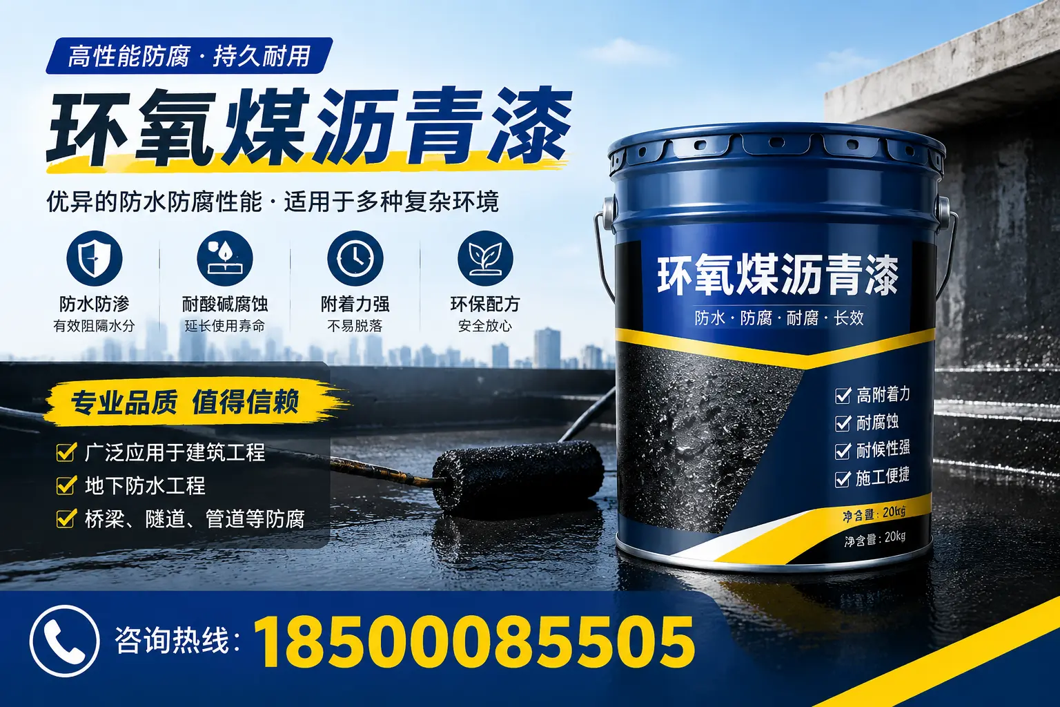 环氧煤沥青漆的储存与运输注意事项,北京企业须知