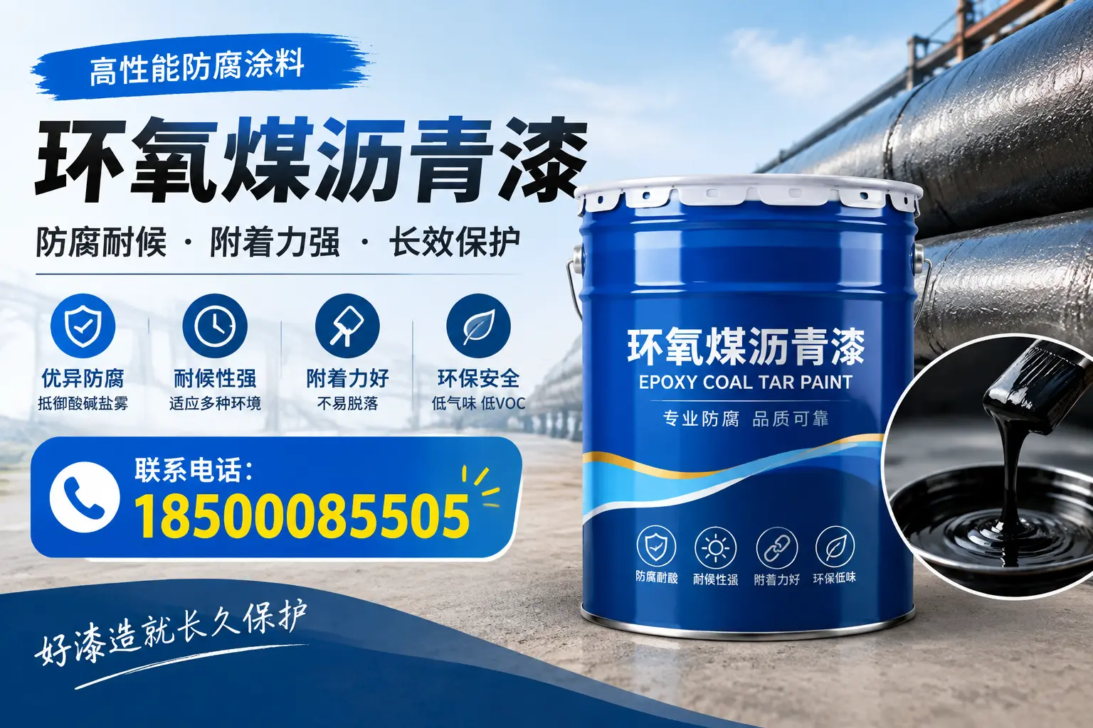 避免环氧煤沥青漆施工误区，北京用户的实用建议