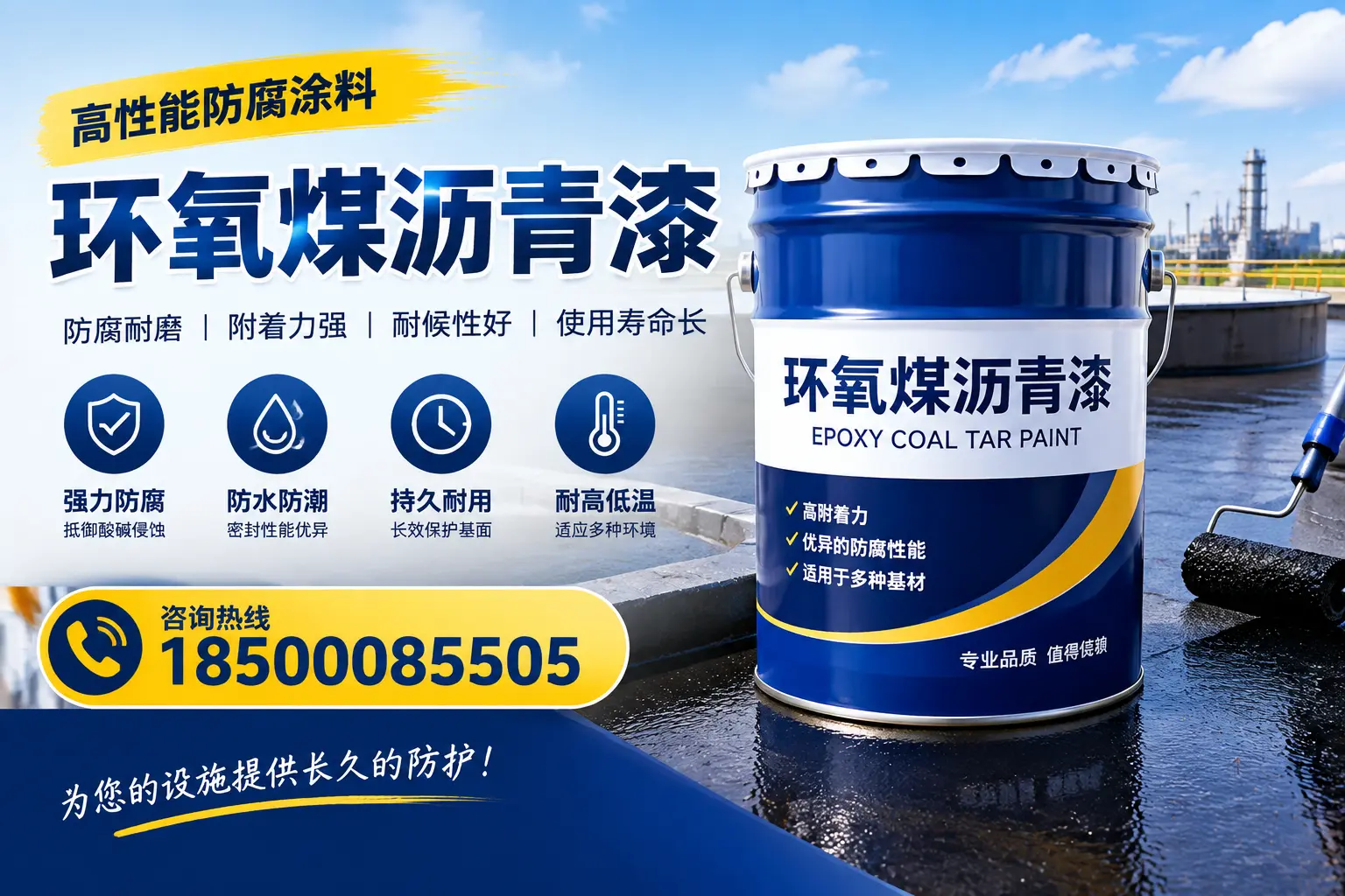 如何在北京选择适合的环氧煤沥青漆？关键要素解析